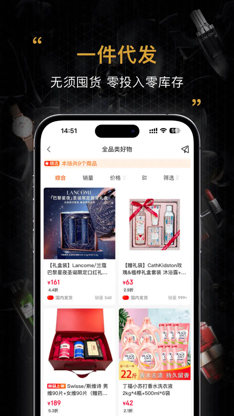 会订货: 全品类好物供应链