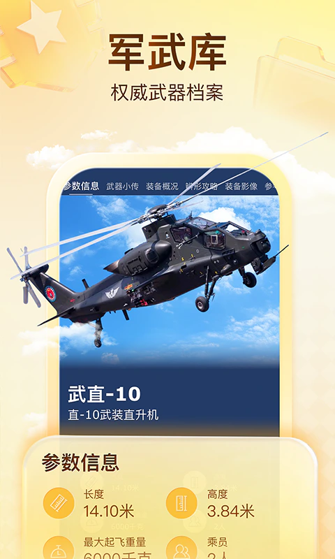 搜狐新闻截图