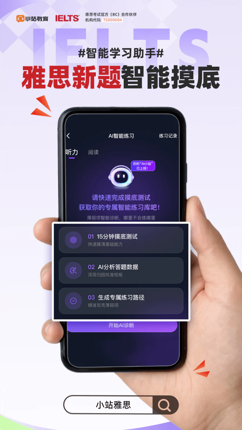 小站雅思: 雅思5至8月口语真题抢先版