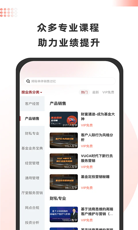 金魔仆: 银行人的专业营销教练，金融职业导师