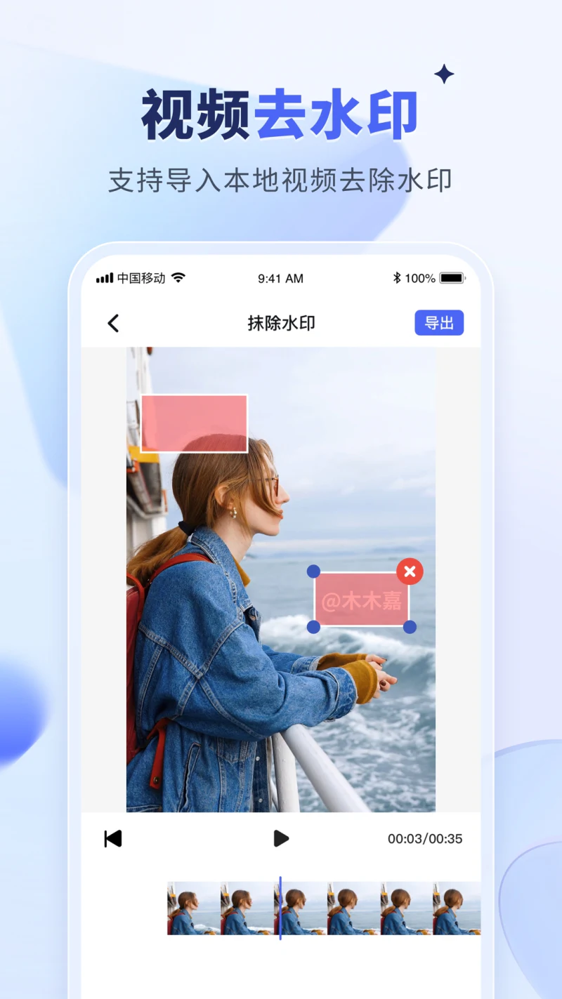 水印宝截图