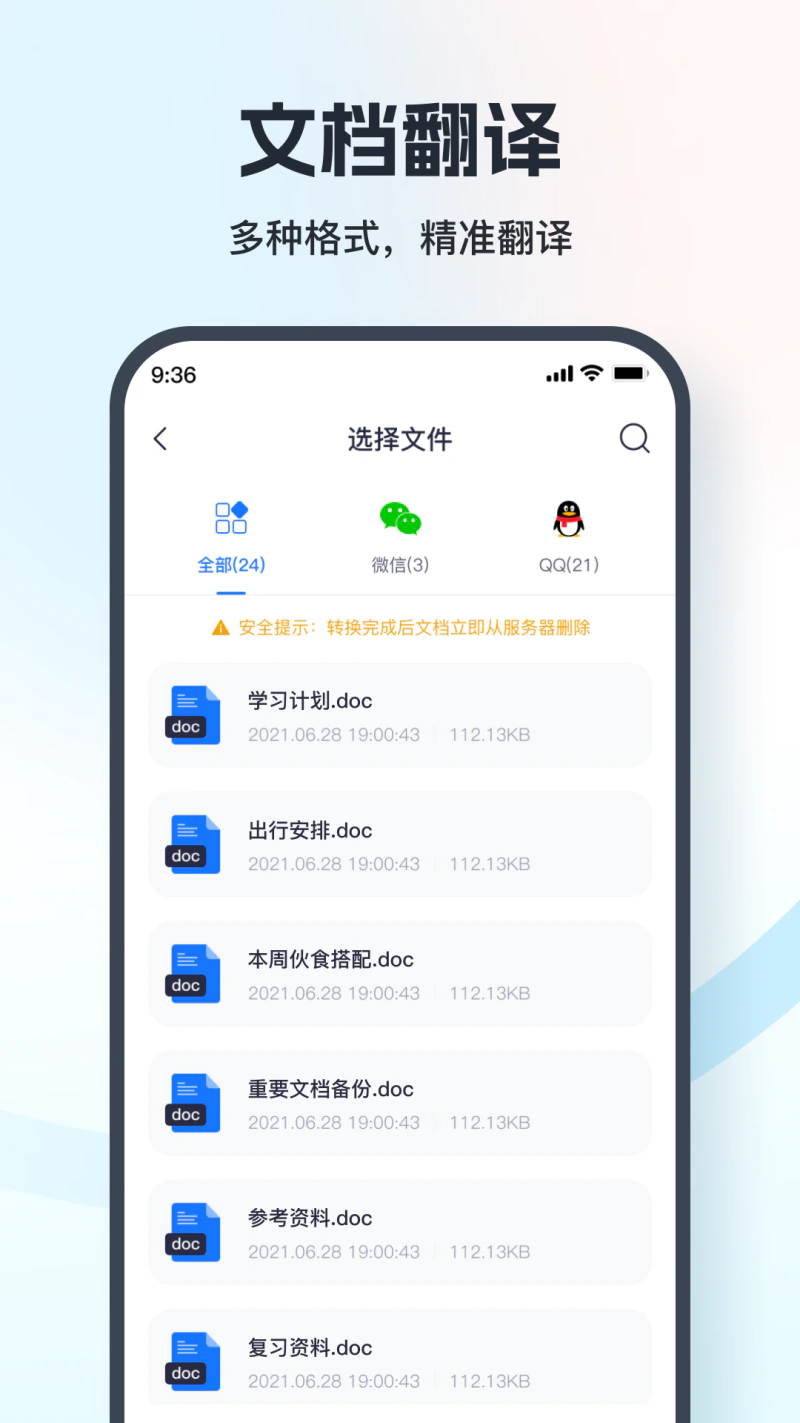 翻译相机截图