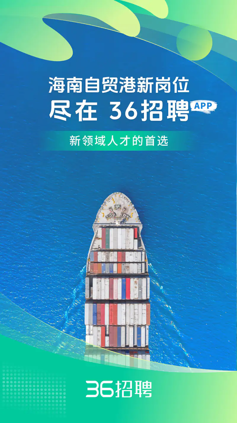 36招聘: 服务行业求职、招聘