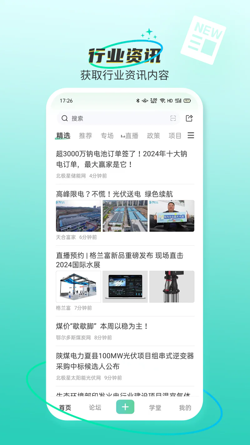 北极星学社: 北极星电力与环保网联合出品