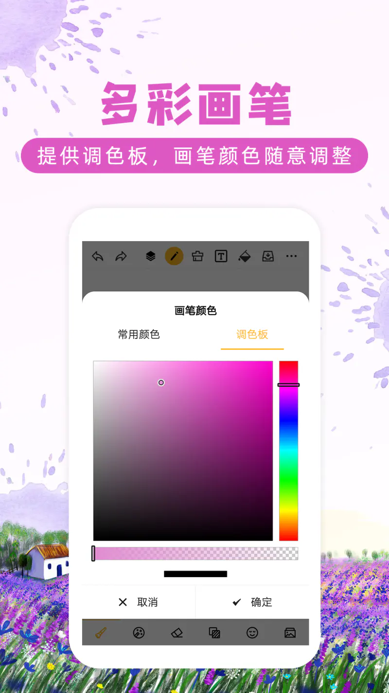 涂鸦画图: 集涂鸦绘画于一体的强大软件