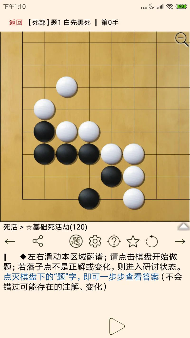 围棋宝典: 围棋宝典，助您涨棋的好帮手