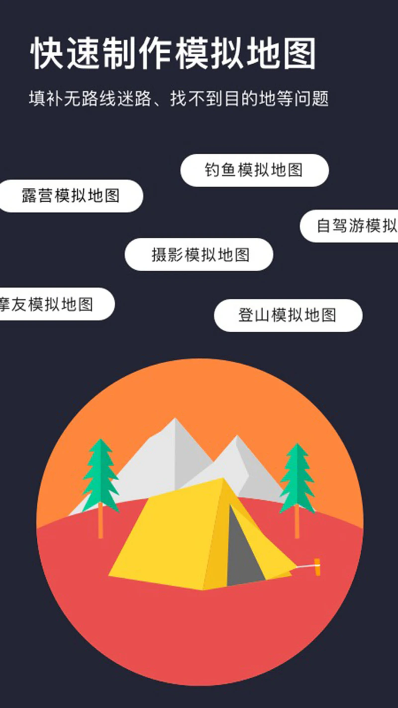 模拟定位: 足不出户，让你的足迹遍布世界各地