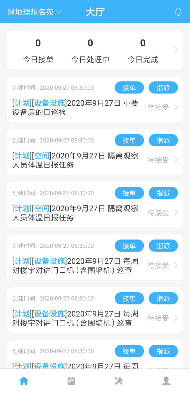 睿单: 定位-从管理人，到管理事