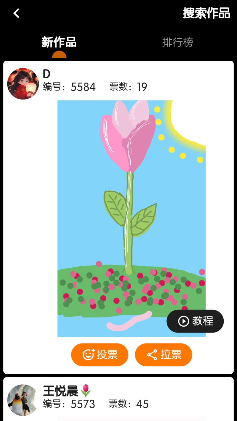 魔术画画: 绘画艺术爱好者的平台