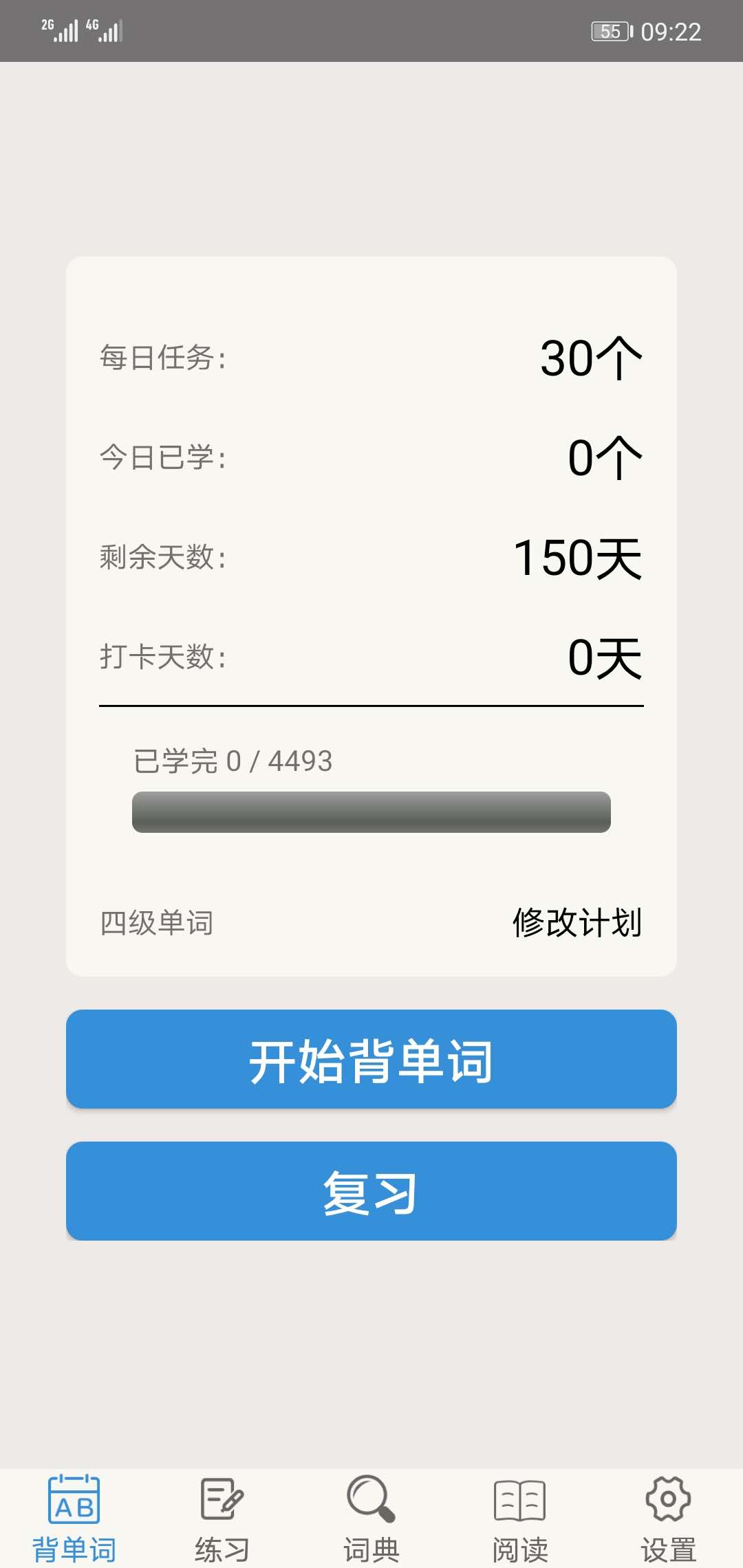 大学英语四级: 英语四级考试的好帮手