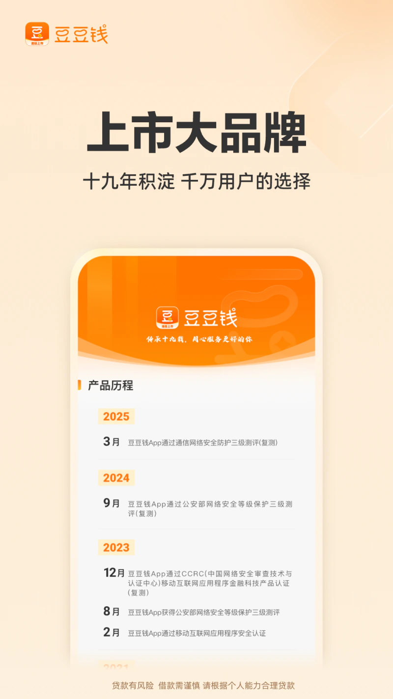 豆豆钱: 豆豆钱-急用钱就找豆豆钱！