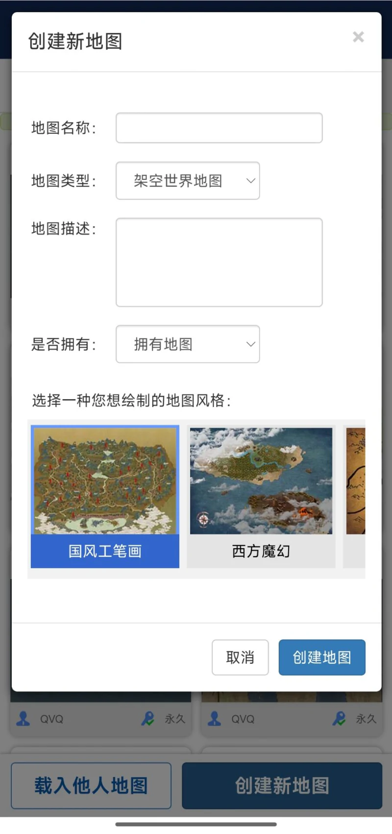 易制地图: 绘制您的专属架空世界