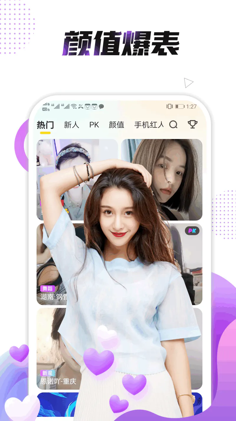 小熊直播截图