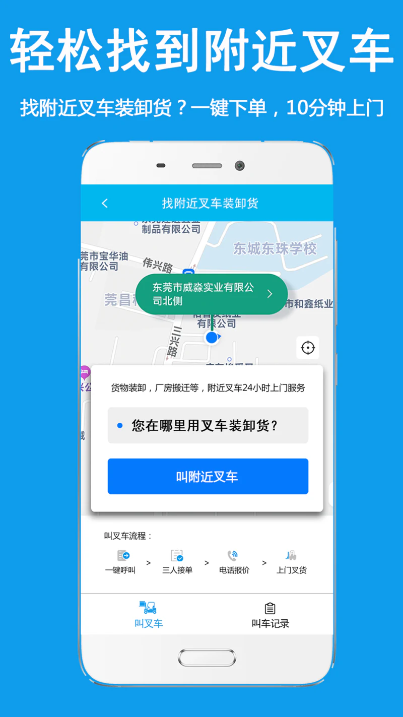 好运旺: 叉车短租临租，二手直卖，就上好运旺