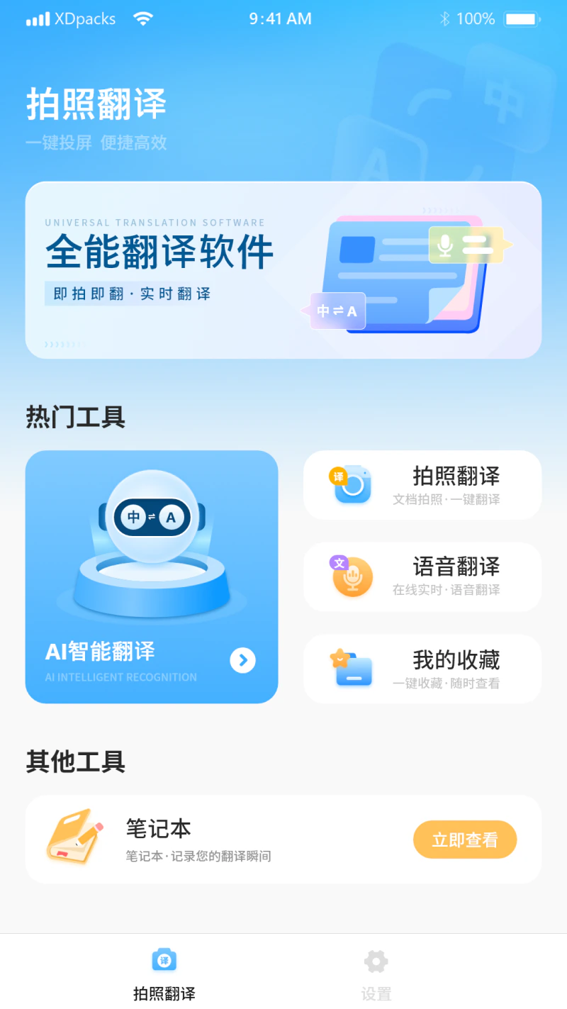英语翻译截图
