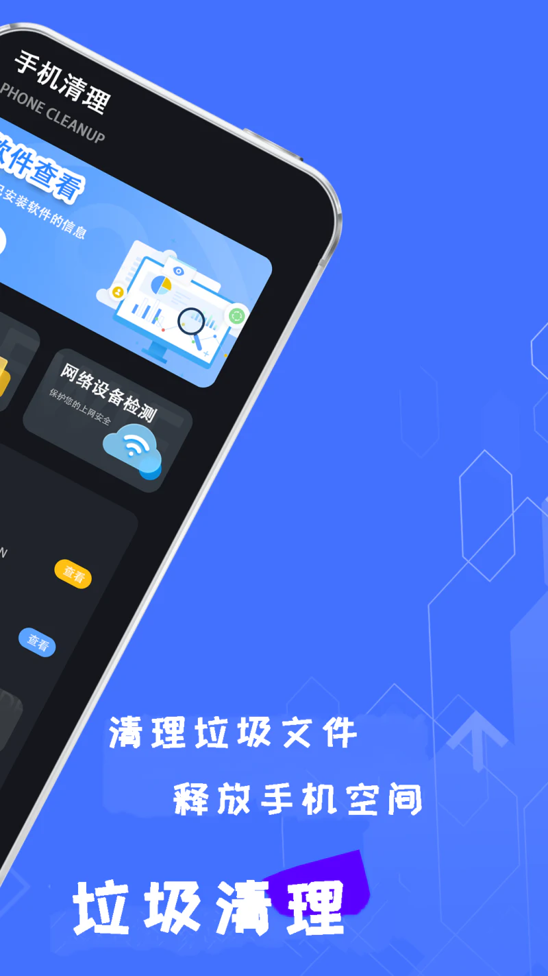 内存清理大师截图