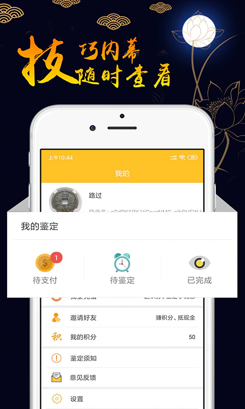 文玩鉴定: 真品免费开证书，古玩文玩鉴定平台