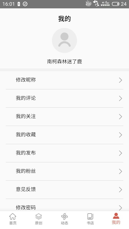 第一读者截图