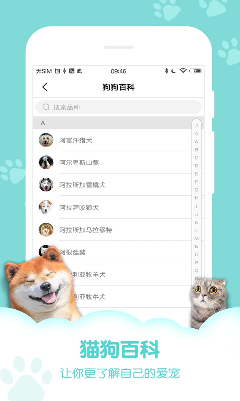 狗语翻译器: 猫语狗语翻译宠物动物语言交流模拟器