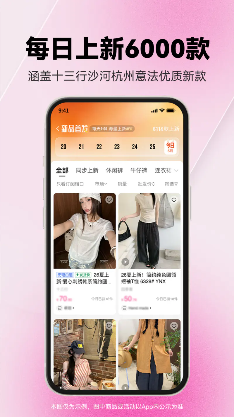 一手服装批发: 全国服装店主的拿货选择