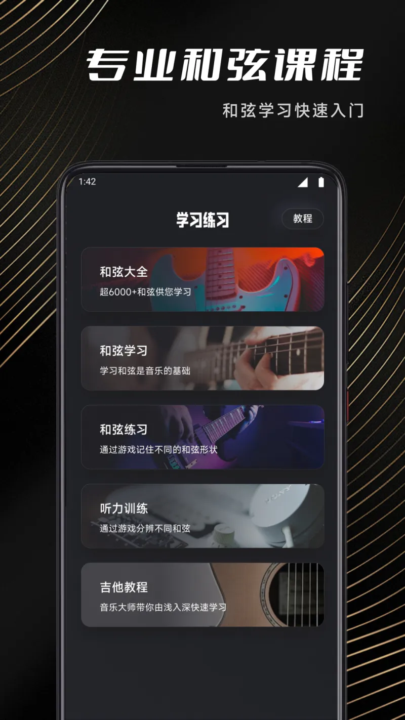 节拍器Tempo: 专为乐器学习者打造的节拍器