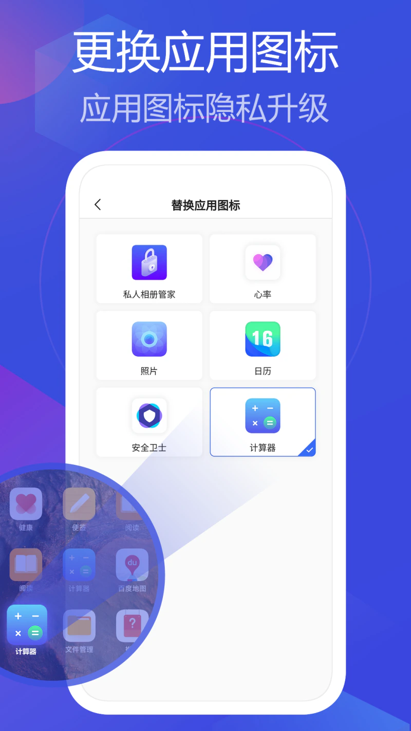私人相册管家: 隐藏私密照片视频相册管家，快来体验