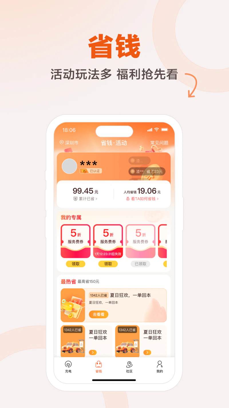 汇充电: 新能源汽车充电小助手