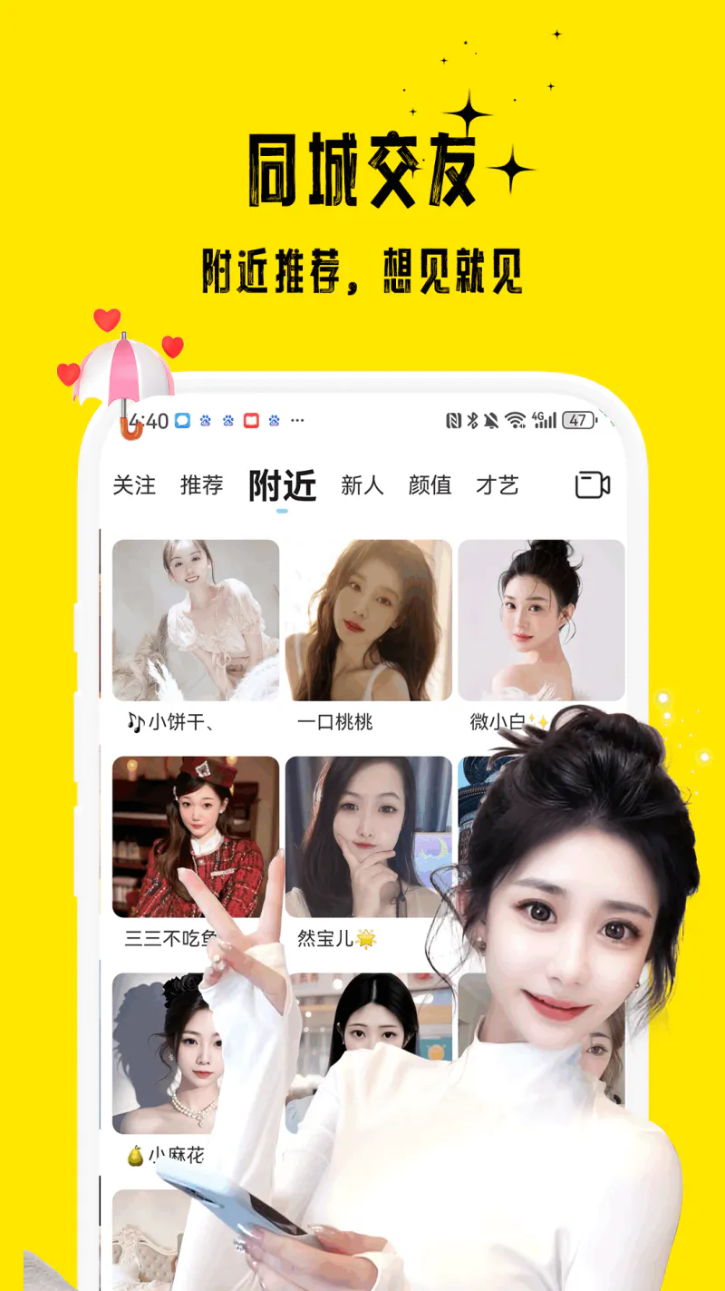 花间: 花间高颜值在线直播秀场