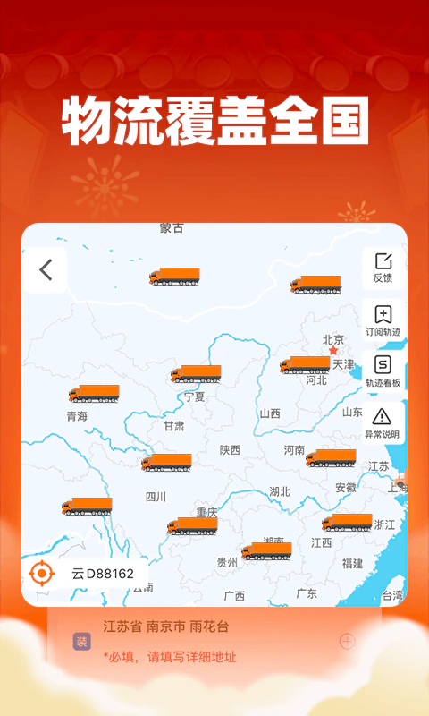 运满满货主: 快速发货安全可靠，百万司机秒响应