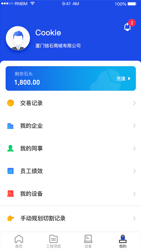 制造云: 石材精灵与智能桥切机的交互桥梁