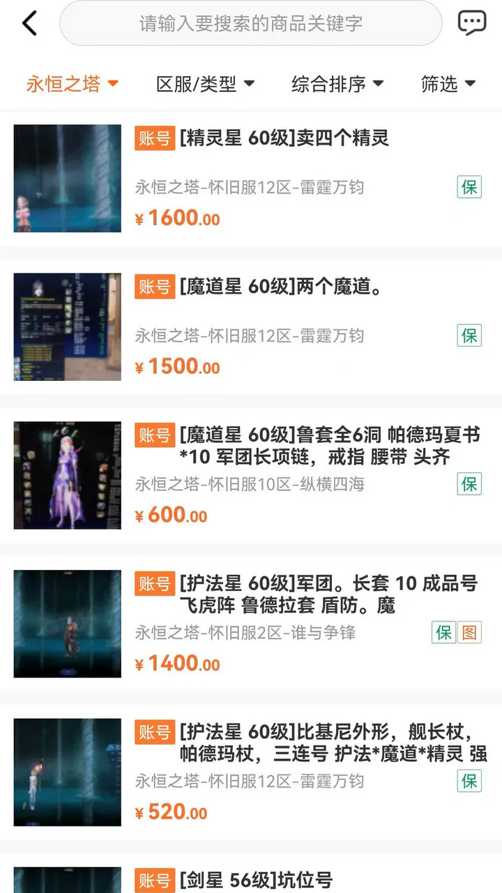 G买卖: 全网专业的游戏账号装备金币交易服务