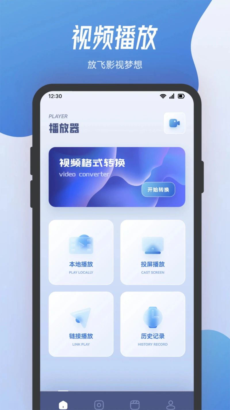 追剧影视截图