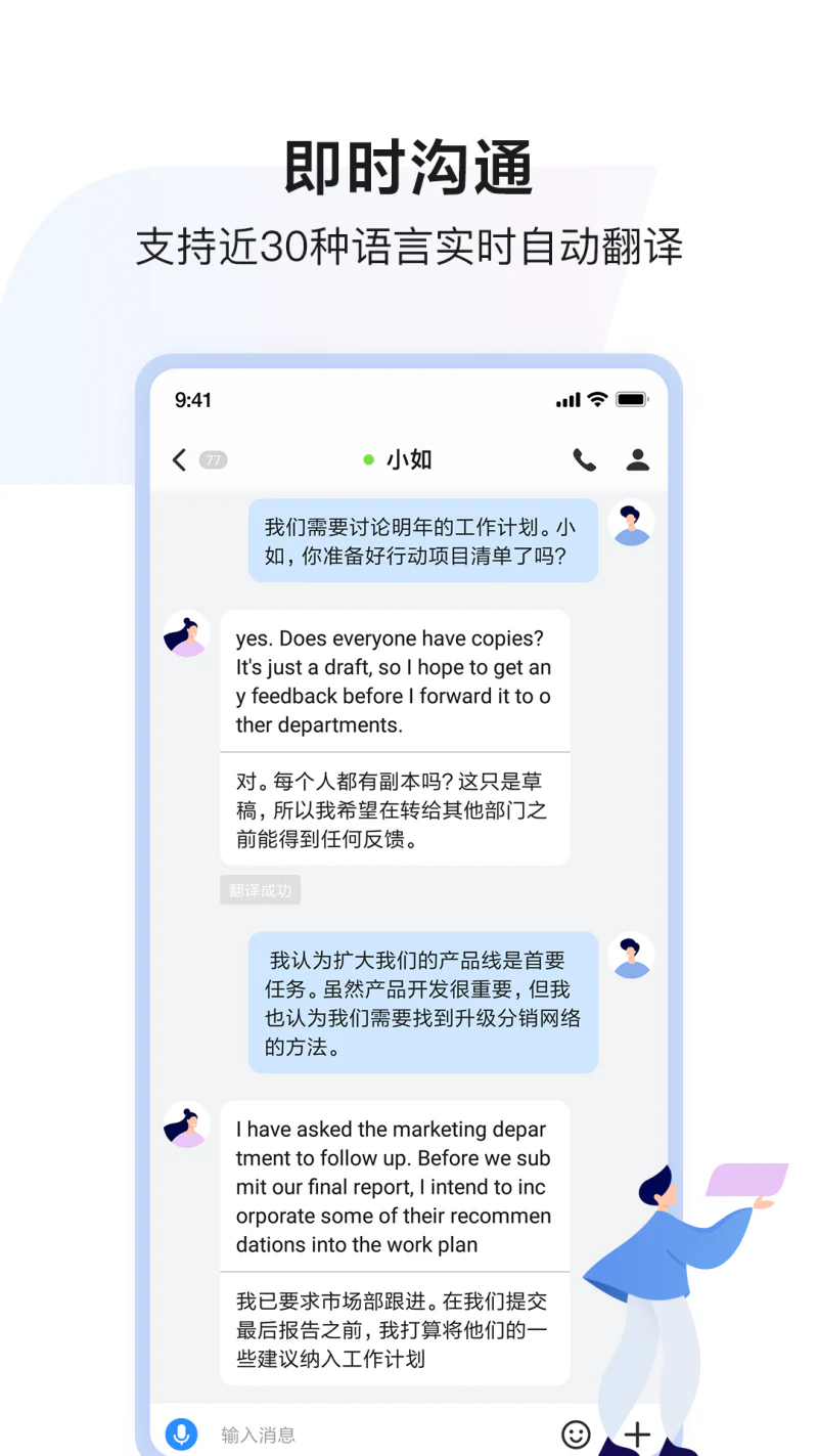 如流: 如流，新一代智能工作平台
