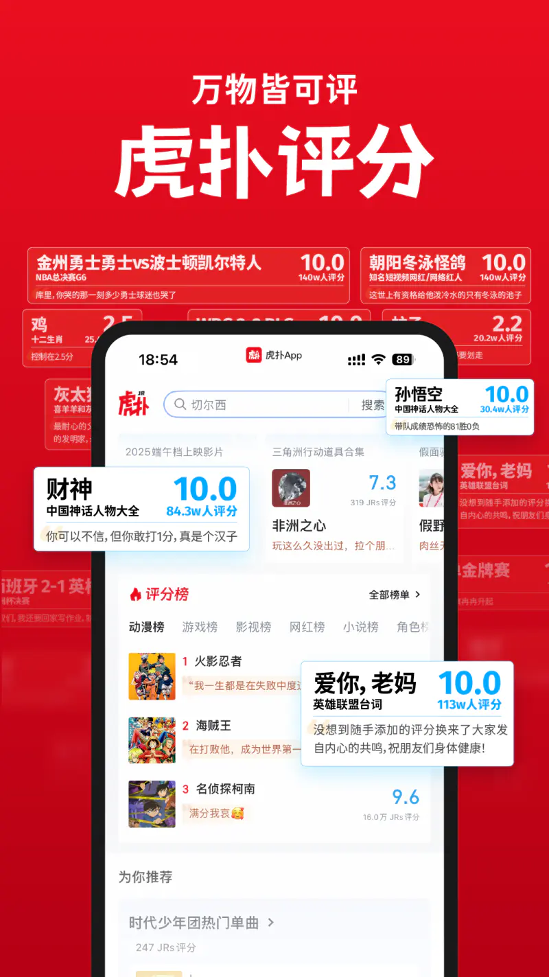 虎扑: 男人感兴趣的话题尽在虎扑！