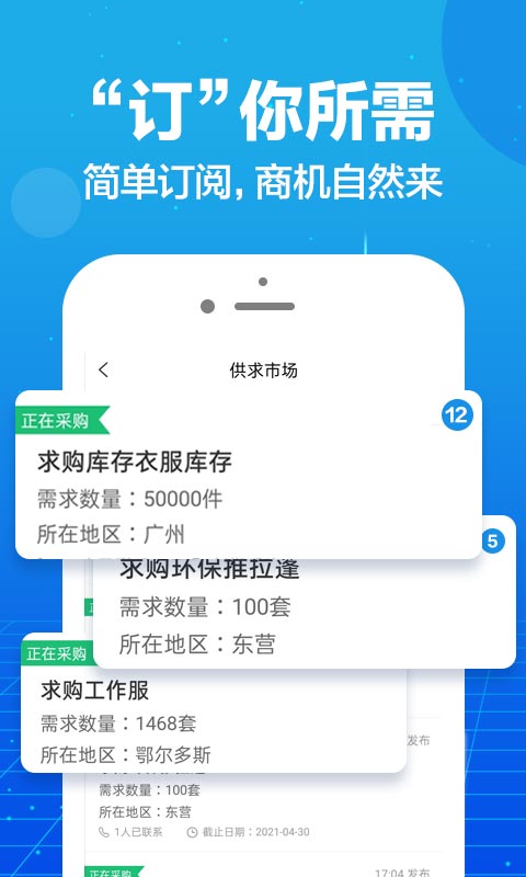 乙方宝招标: 全国招投标采购信息查询平台！