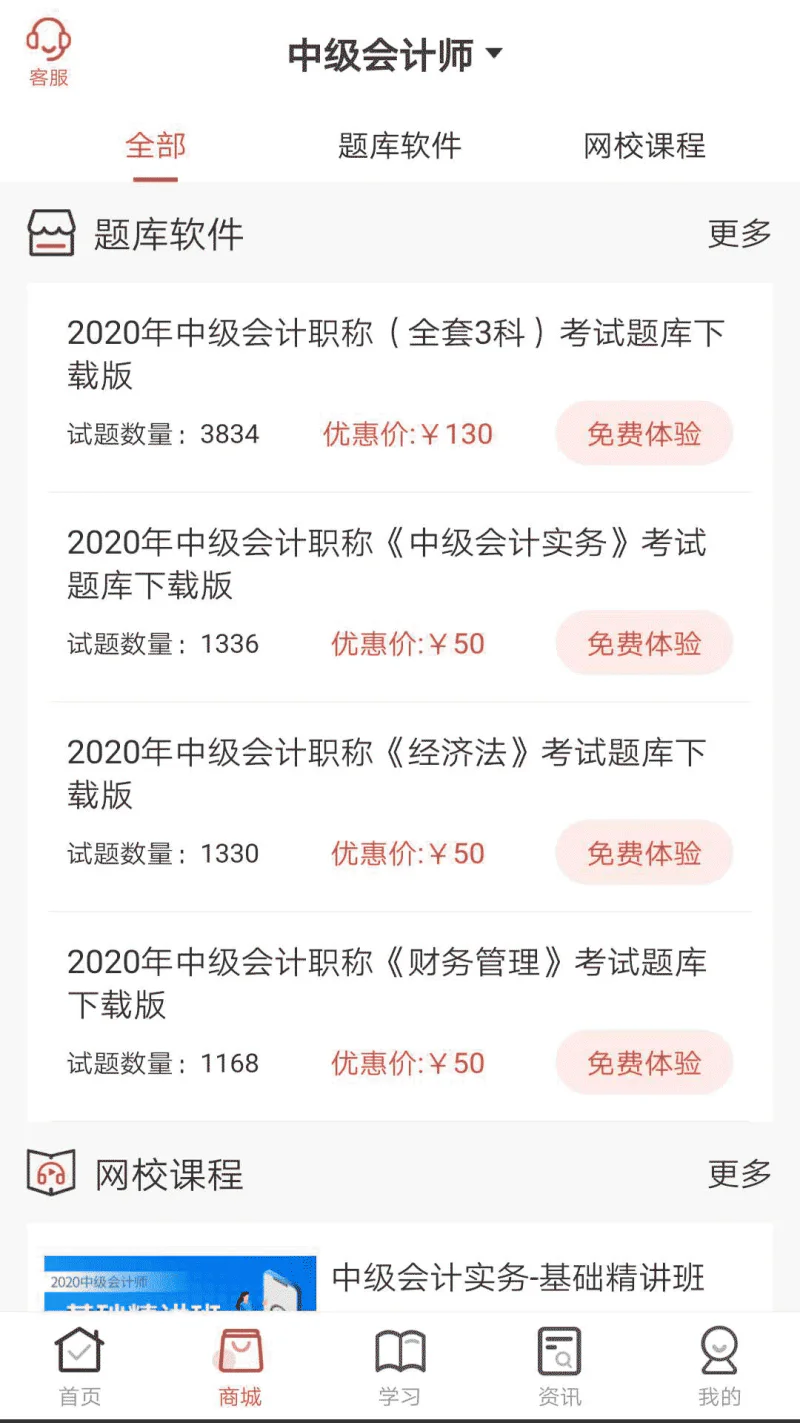 羿文教育: 在线教育执业考试辅导平台