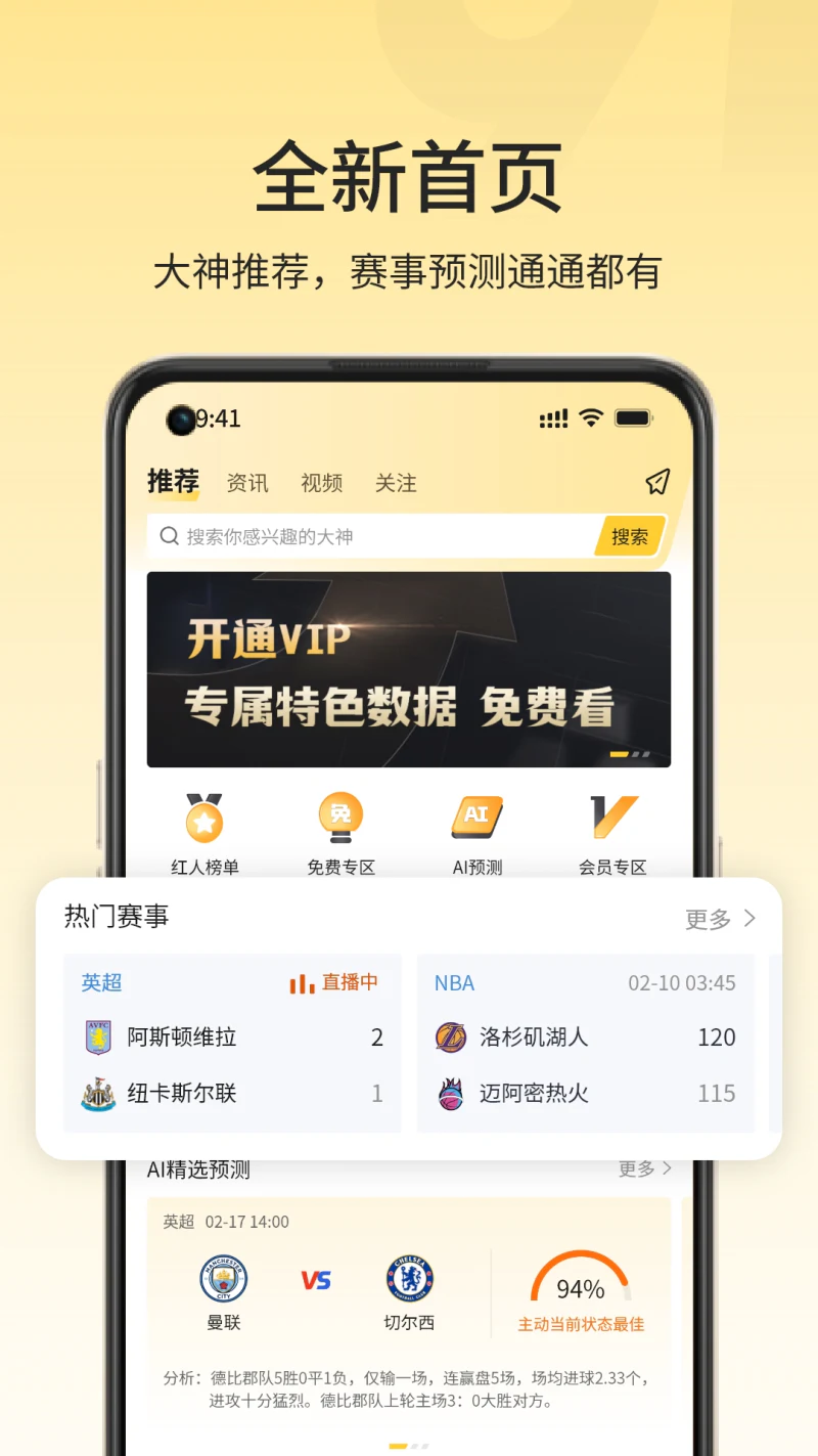 91体育: 涵盖全球上千个赛事，专业竞彩分析。