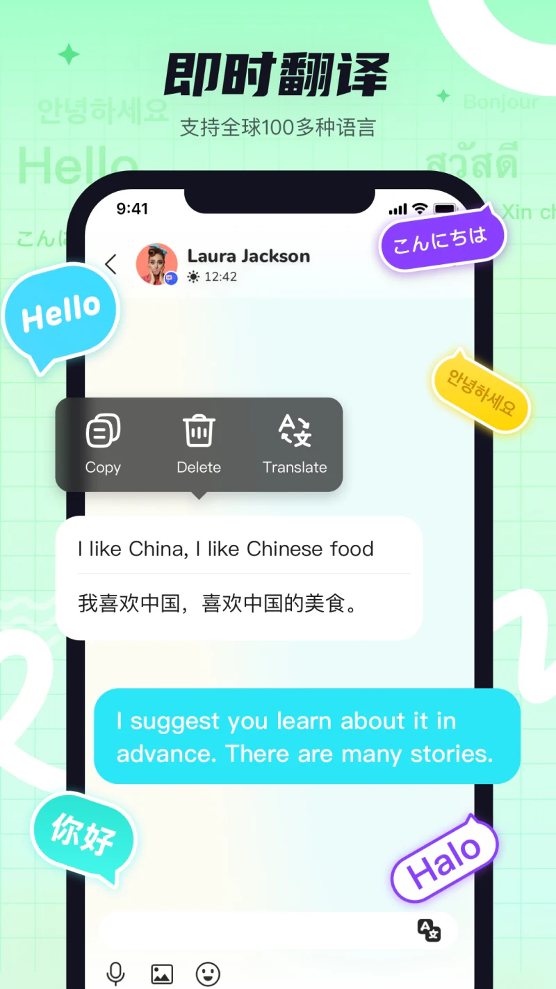 Yeetalk截图