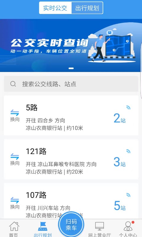 月城公交: 安全、经济、舒适、便捷的出行服务