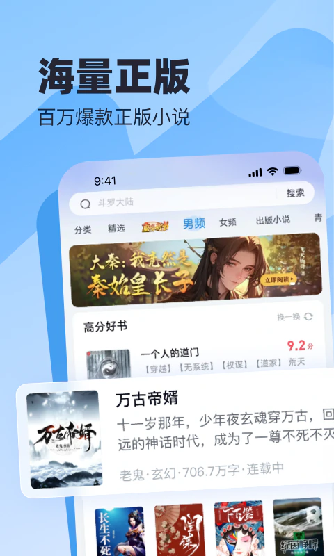 米读极速版: 看米读极速版小说能领奖励