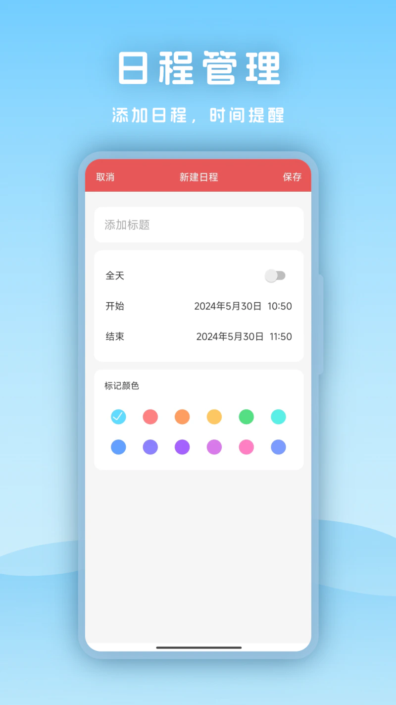 天气: 天气指南针，您的天气预报助手