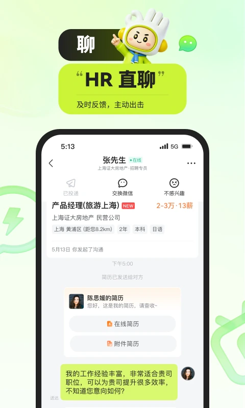 应届生求职: 进名企、拿高薪，大学生求职必备