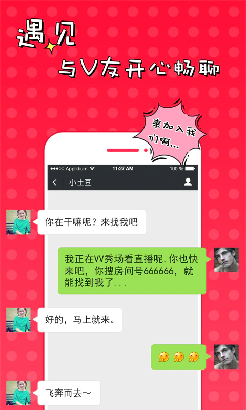 51VV: 有趣的视频娱乐互动社区