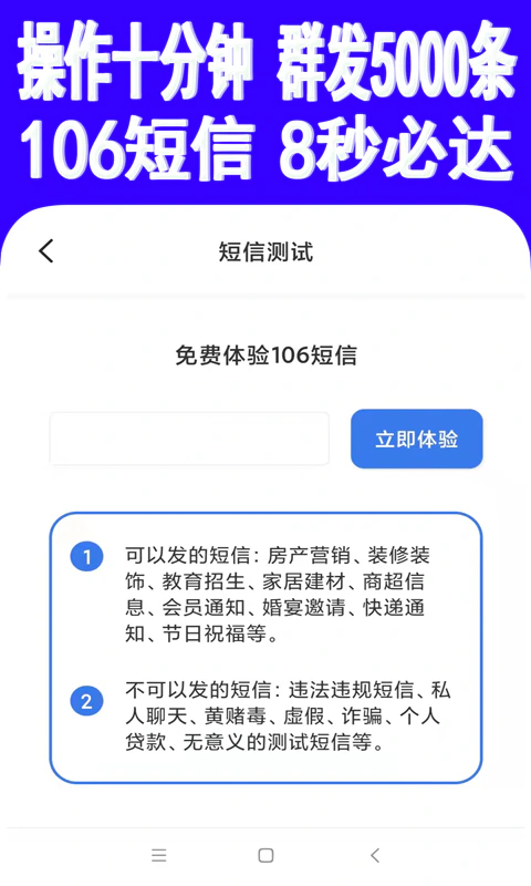 挂机短信截图