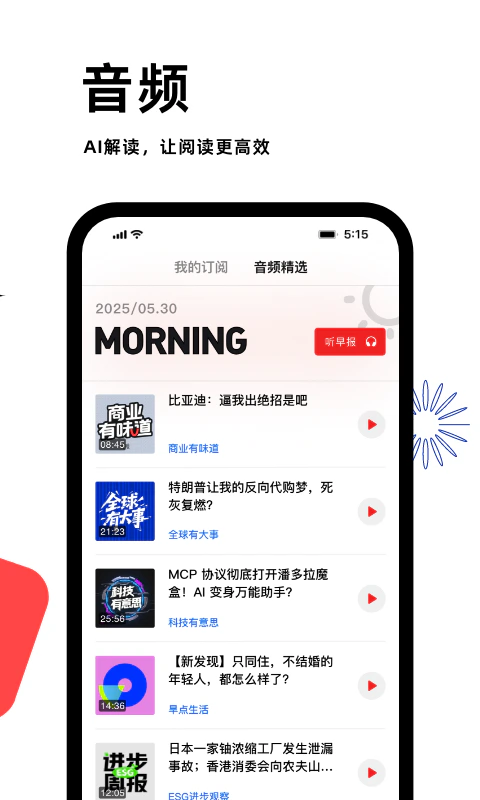 虎嗅截图