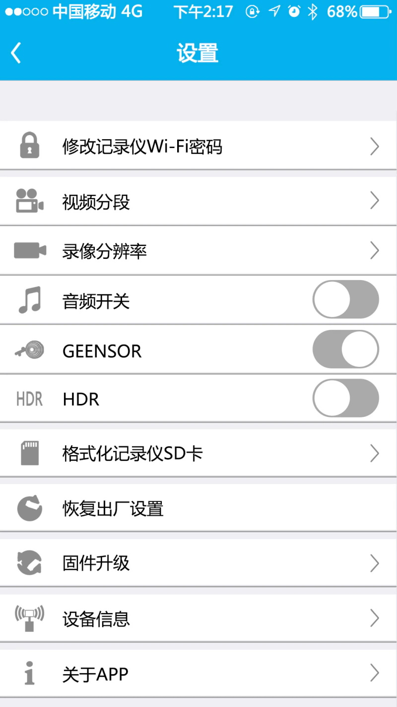 上汽大众记录仪客户端截图