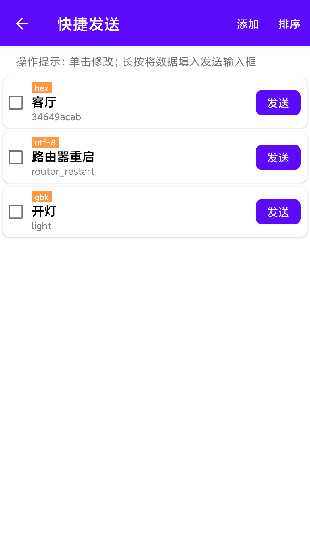 蓝牙调试宝: 强大的经典蓝牙调试工具