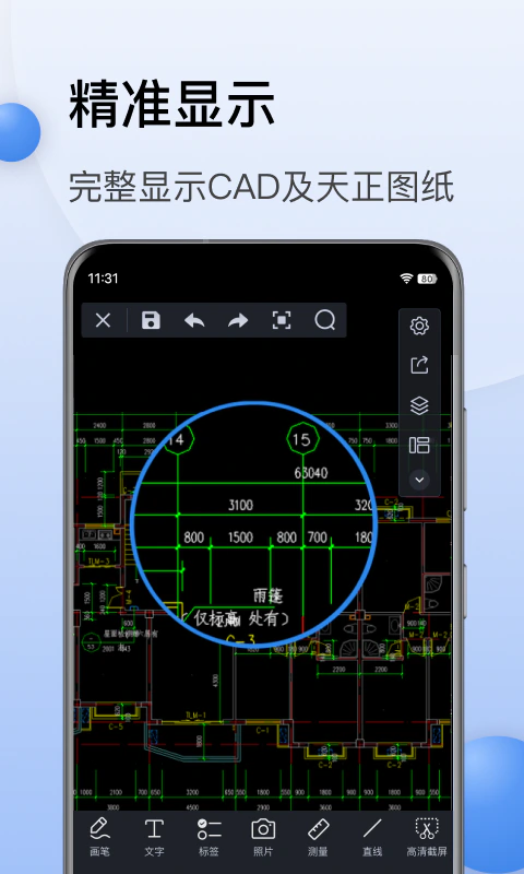 CAD迷你看图截图