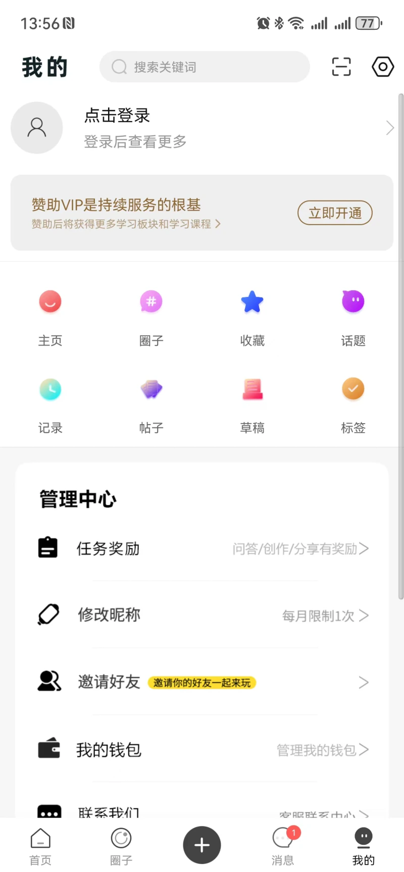 美发技术: 美发师交流学习美发技术知识