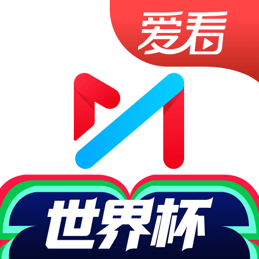 咪咕视频爱看版